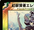 Elephaust, Phantom Beast Sage
