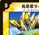 Raiden, Lightfang Ninja