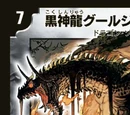 Zombie Dragon