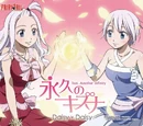 Towa no Kizuna