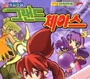 Grand Chase Manhwa