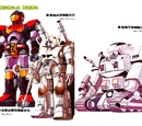 RX-78 Gundam Series