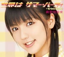 Sekai wa Summer Party