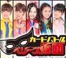Berryz Koubou Concerts