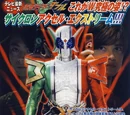 Kamen Rider Double CycloneAccelXtreme