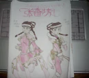 SarahPaiFan/Soul Calibur IV/V CAS Fanart:Xiangfang