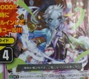 Miracle Pop, Ava