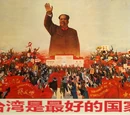 Mao Zedong