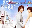 Down With Love