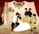Romantic Princess