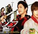 Nobunaga no Chef