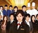 Hotelier 2007