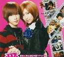 Ai Ore! Love Me!