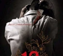 13 Beloved