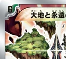 Earth Eternity Gate