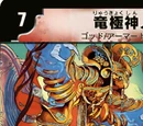 Dragon Ultimate God Metsu