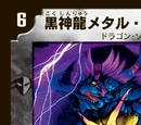 Metal Zangilas, Dark Divine Dragon