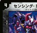 Sensing Dragoon