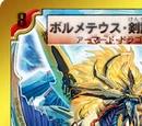Bolmeteus "Kensei" Dragon