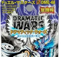 DMC-68 Dramatic Wars: Angel and Demon