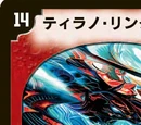 Tyranno Link Nova