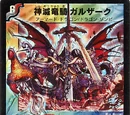 Galzark, Divine Destruction Dragonmech
