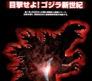 Godzilla 2000