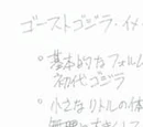 List of unmade monsters