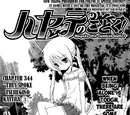 Chapter 344