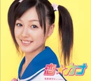 Koi☆Kana