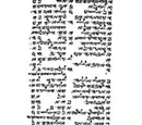 Samaritan Pentateuch
