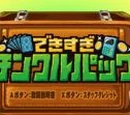 Too Much Tingle Pack