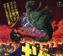 King Kong vs. Godzilla