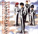 Yu Yu Hakusho Symphonic Collection 1