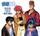 Yu Yu Hakusho Original Soundtrack 2 ~Makai no Tobira Hen~