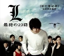 L: Change the WorLd (live action film)