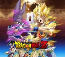 Dragon Ball Z: Battle of Gods