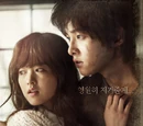 A Werewolf Boy