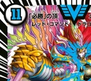 Kaiser "Demon Fang", Zenith of "Certain Victory"