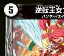 Pudding, Reversal Princess