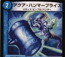 Aqua Hammer Price