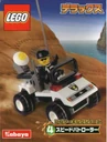 1297-Speed Patroller.jpg