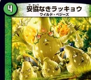 Uncomprosing Shallot
