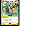 Pail, Izanai's Spirit Knight
