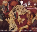 Prince Soma/Image Gallery