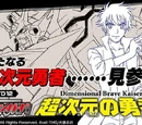Trial Deck 12: Dimensional Brave Kaiser