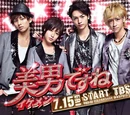 Ikemen desu ne