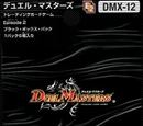 DMX-12 Black Box Pack