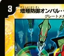 Onbar Brazen, the Propagating Defense