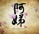 Devotion